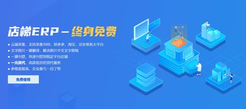 Shopee精細(xì)化運(yùn)營利器 店梯ERP的采集上貨功能與大數(shù)據(jù)服務(wù)